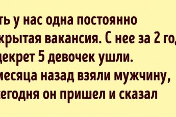 10 курьезных случаев, которые могли произойти только в отделе кадров