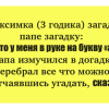 Подборка классных анекдотов для поднятия настроения