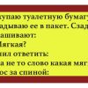 Самые смешные анекдоты