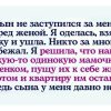 Вероломство сына, или что чувствует преданная мать