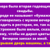 15 «подслушанных» историй о любви