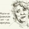 Шесть нескромных советов Фаины Раневской с намёками