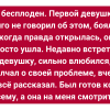 9 коротких историй о любви
