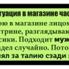 Анекдоты свежие — смешные до слёз!