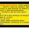 Несколько классных анекдотов, которые заряжают позитивом