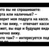 20+ доказательств того, что в кассиры не берут кого попало, а только людей с неисчерпаемым терпением