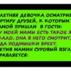 Смешные анекдоты для настроения