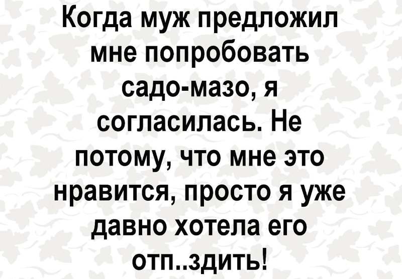 В каждой женщине должна быть загадка, а также подсказка и отгадка… Анекдоты
