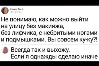 19 хлестких комментариев от людей, которые и не думают держать в узде свое остроумие