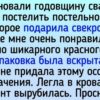 20+ чересчур креативных подарков, которые кому угодно испортили бы праздник