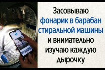 Безошибочный метод, стиралка служит уже 14 лет без поломок