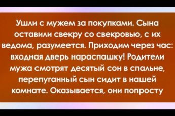 Как я оставила сына под присмотром свекрови и почему больше никогда так не сделаю