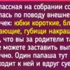 17 человек, которые сходили на родительское собрание, и теперь им очень нужны покой и валерьянка