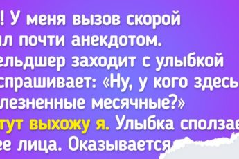 18 историй, из которых становится ясно: кто в роддоме побывал, тот в цирке не смеется