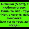 Самые угарные детские перлы