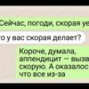 15 переписок с таким неожиданным финалом, что хочется протереть глаза и перечитать снова