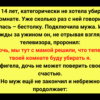 Смешные истории! Дочь, 14 лет, категорически не хотела убираться в комнате…