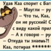 Самые Смешные Анекдоты. Про Ивана-Царевича, Хоттабыча, крокодила Гену и Чебурашку, и др.