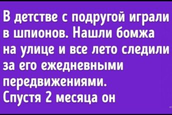 14 уморительных историй, которые вернут вас в детство