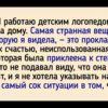 18 человек рассказали о странностях, которые видели, работая в чужих домах