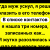 25 весёлых жизненных шуточек, анекдотов и историй для чудесного настроения