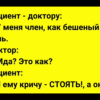 Немного ироничного, смелого, дерзкого юмора для тех, кто устал от шаблонов