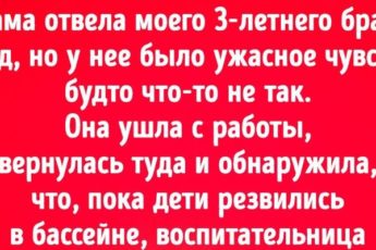 Пользователи сети рассказали о случаях, когда интуиция непостижимым образом спасла жизнь им и их близким