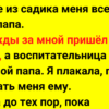 Шикарные семейные истории. Все проблемы решаются