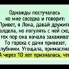 14 историй о дружбе, которой, как зонтом, укрываешься от всяких невзгод