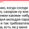 20+ человек, которые уже и не знают, чего ожидать от собственных соседей
