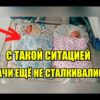 25 летняя БЕРЕМЕННАЯ ощутила в животе что-то СТРАННОЕ… С такой СИТУАЦИЕЙ врачи еще не СТАЛКИВАЛИСЬ
