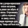Отпросился с работы пораньше и поехал за дочерью в школу. Но замер у класса от леденящей душу картины