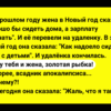 Сборник Свежих Смешных Анекдотов