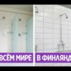 Странные бытовые привычки финнов, от которых наш человек недоуменно чешет затылок
