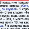 15 человек, которым жизнь подкинула такие совпадения, что они чуть с катушек не слетели