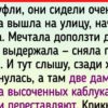 20+ историй про женские драмы, глубину которых не суждено понять ни одному мужчине