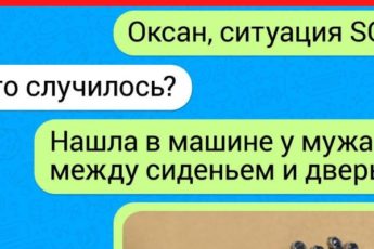 16 СМС от подруг с таким непредсказуемым финалом, что впору фильмы снимать