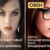 Снимаем маски! Истинное лицо женщин по знакам Зодиака