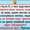 Мужчины выносят мозг не хуже женщин. Примеры из жизни