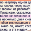14+ человек, которые поняли, что аренда жилья порой то еще цирковое представление