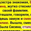17+ историй о людях с такими фамилиями, что вы ушам не поверите!