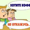 Зачем на собеседовании предлагают чашку кофе. Хитрый прием кадровиков