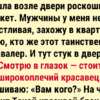 15+ историй про таких необычных незнакомцев, что хоть стой хоть падай