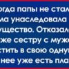 Должна ли мать делить наследство мужа с детьми