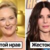 Звёзды с невыносимым характером: и как их земля носит