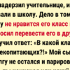 15+ выдающихся перлов учителей, которые школьники запомнили на всю жизнь