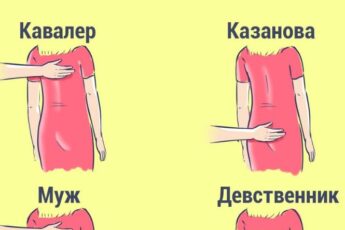 Как расшифровать язык жестов твоей второй половинки