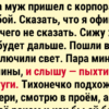 Смешно, дико, незабываемо: 18+ фееричных истории с корпоративов
