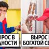 Что в два счета выдает человека, который вырос в нищете