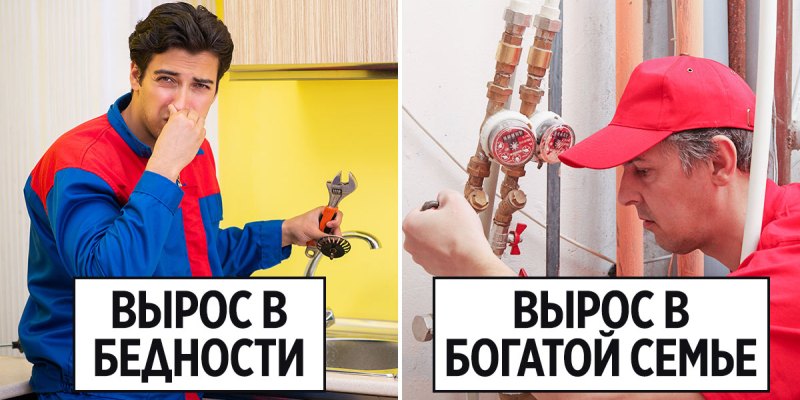 Что в два счета выдает человека, который вырос в нищете